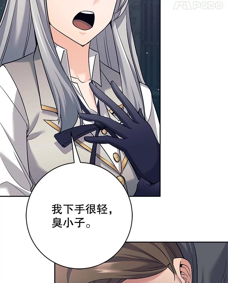 《这个勇士我不干了》22.叛徒被抓 第19页