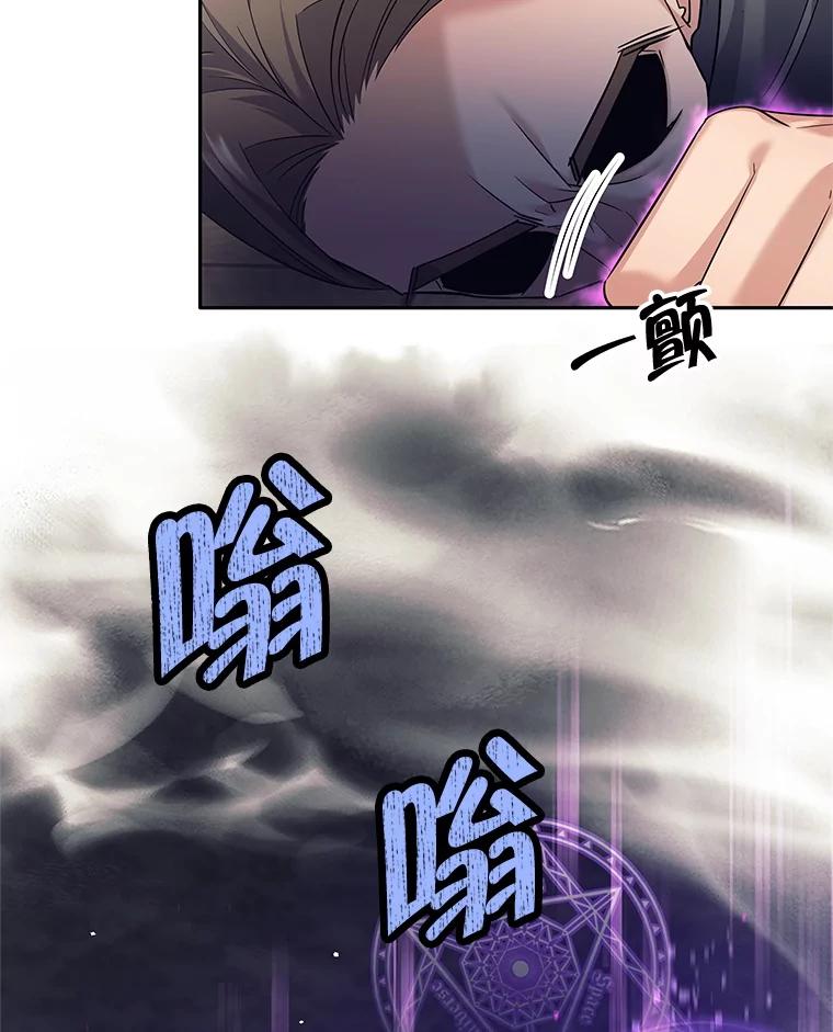 《这个勇士我不干了》22.叛徒被抓 第20页