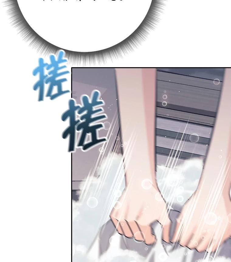 《这个勇士我不干了》22.叛徒被抓 第114页