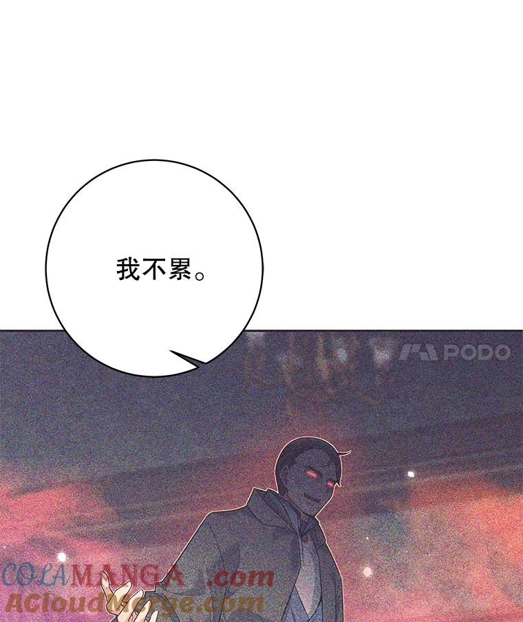 《这个勇士我不干了》22.叛徒被抓 第93页