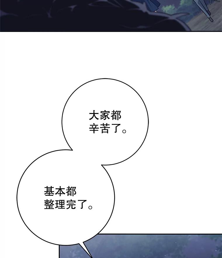 《这个勇士我不干了》22.叛徒被抓 第90页