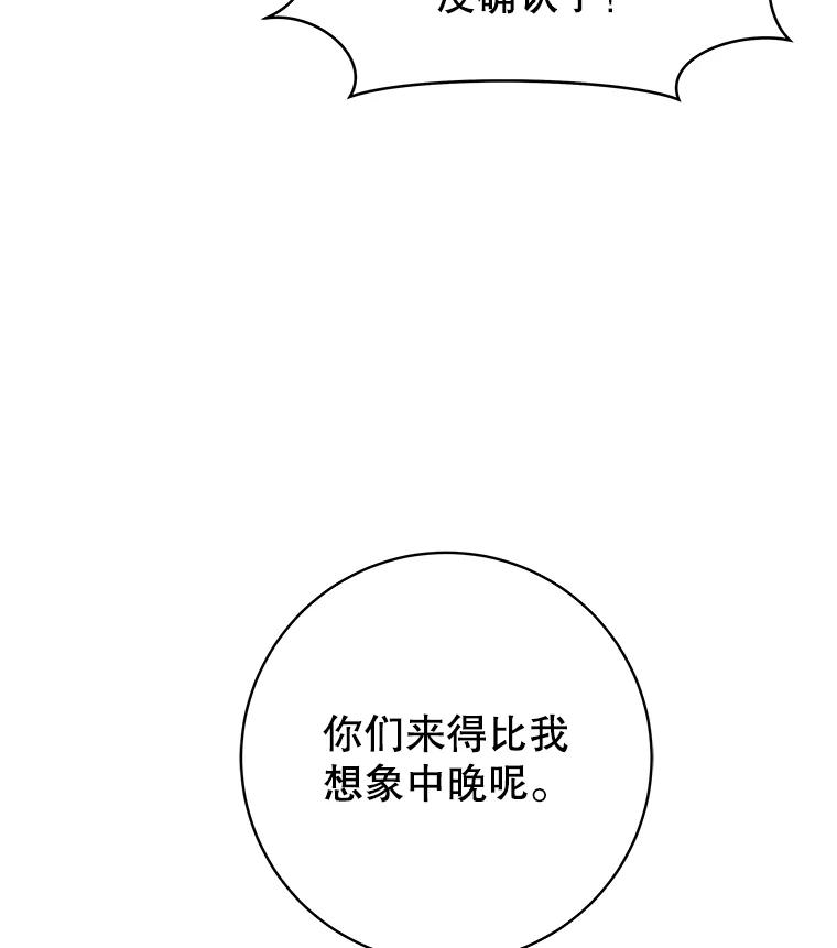 《这个勇士我不干了》22.叛徒被抓 第68页
