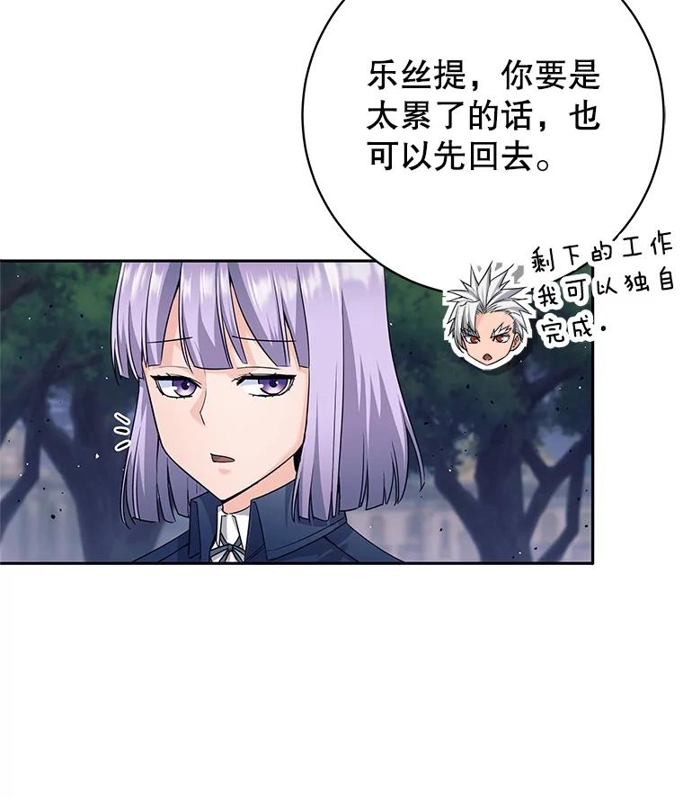 《这个勇士我不干了》22.叛徒被抓 第92页