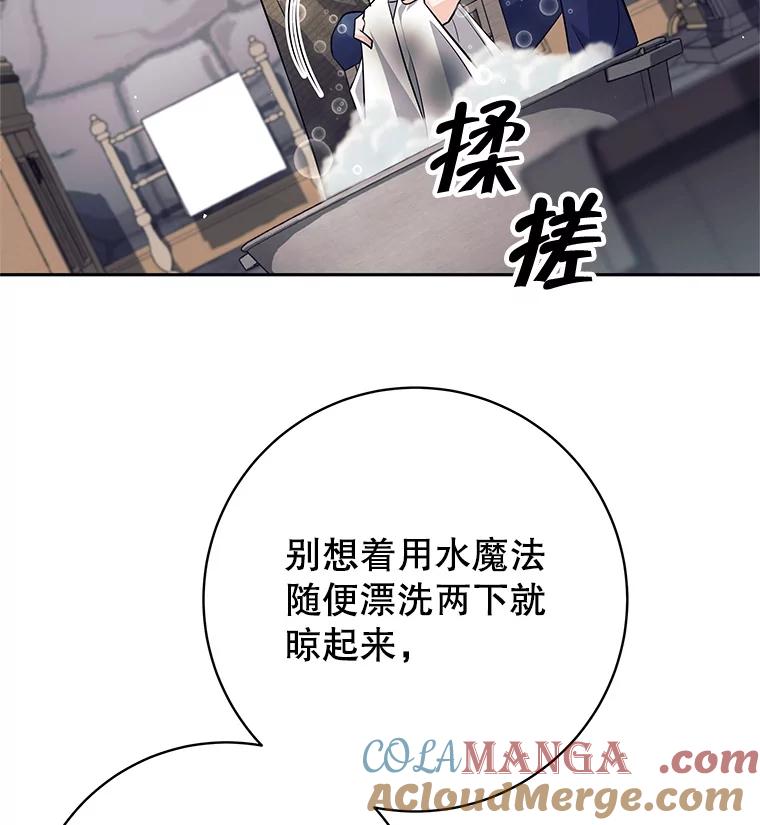 《这个勇士我不干了》22.叛徒被抓 第109页
