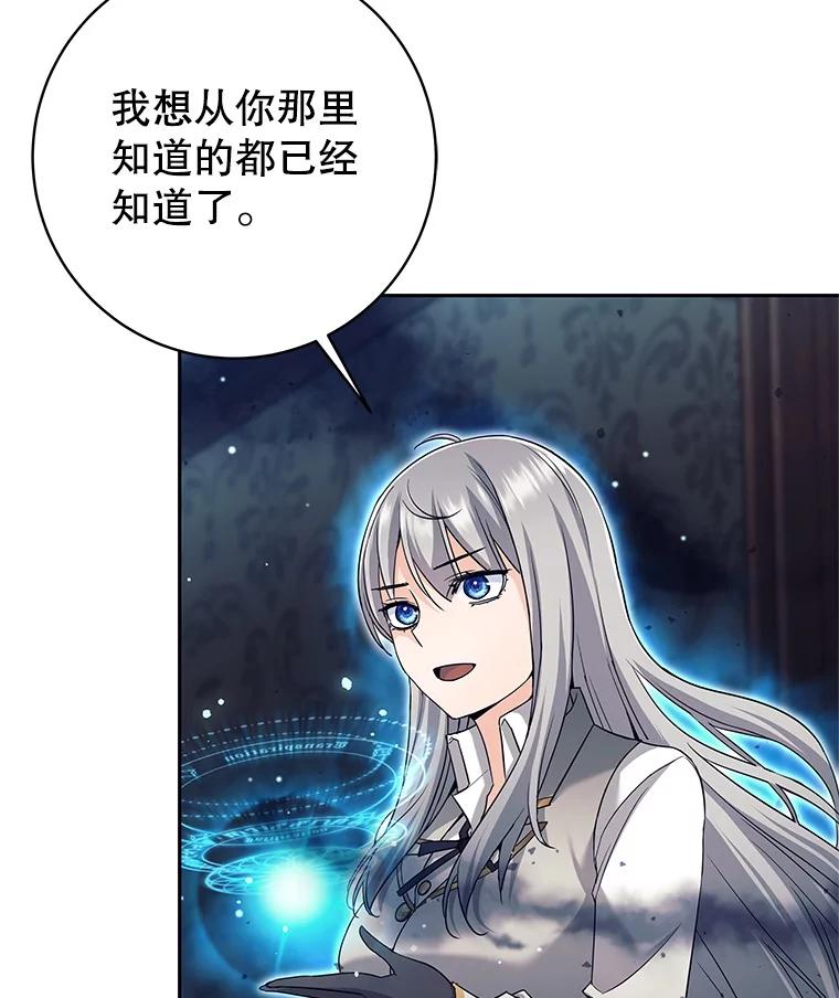 《这个勇士我不干了》22.叛徒被抓 第2页