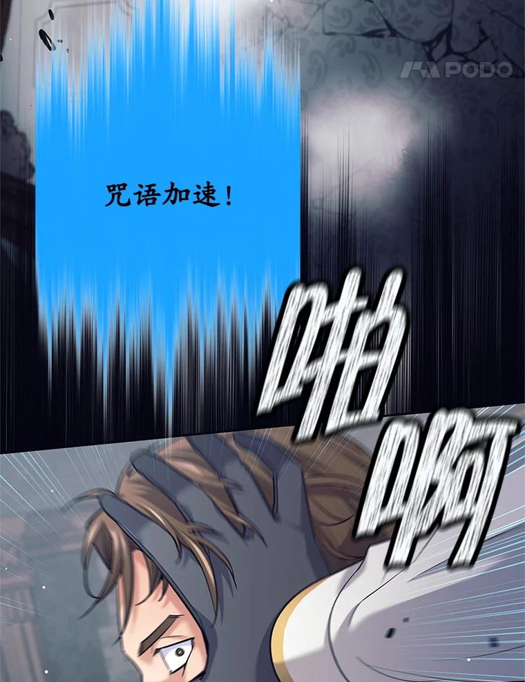 《这个勇士我不干了》22.叛徒被抓 第47页