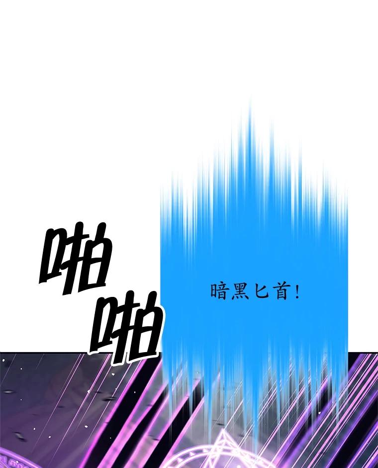 《这个勇士我不干了》22.叛徒被抓 第23页