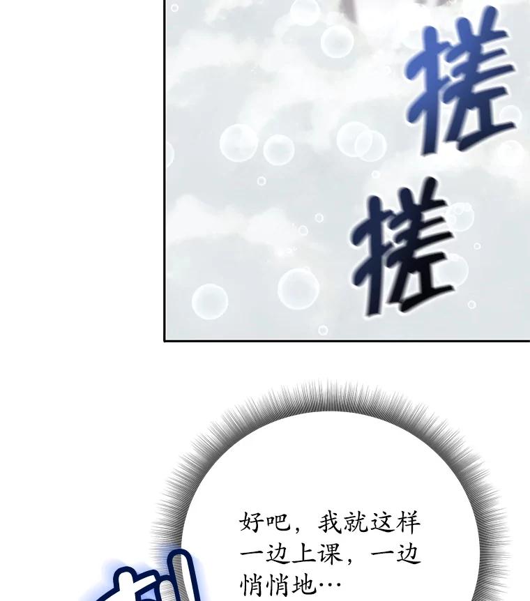《这个勇士我不干了》22.叛徒被抓 第115页