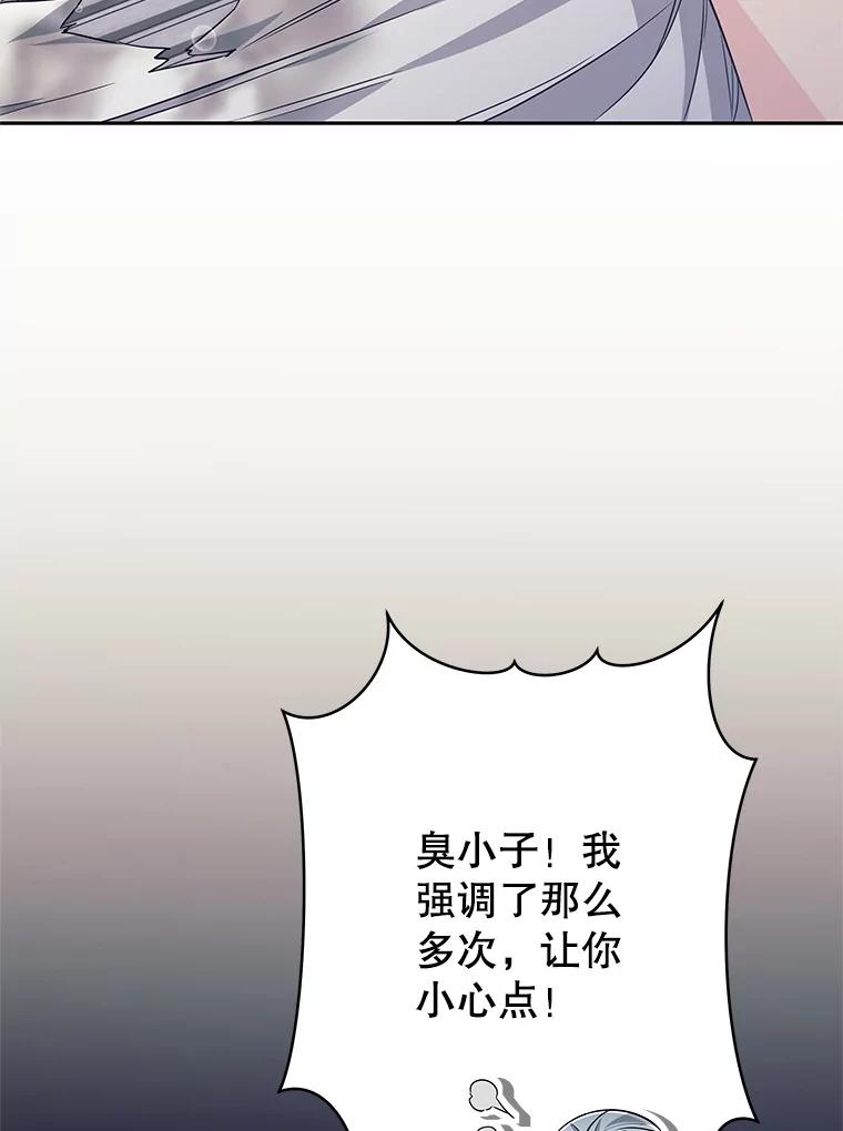 《这个勇士我不干了》22.叛徒被抓 第118页