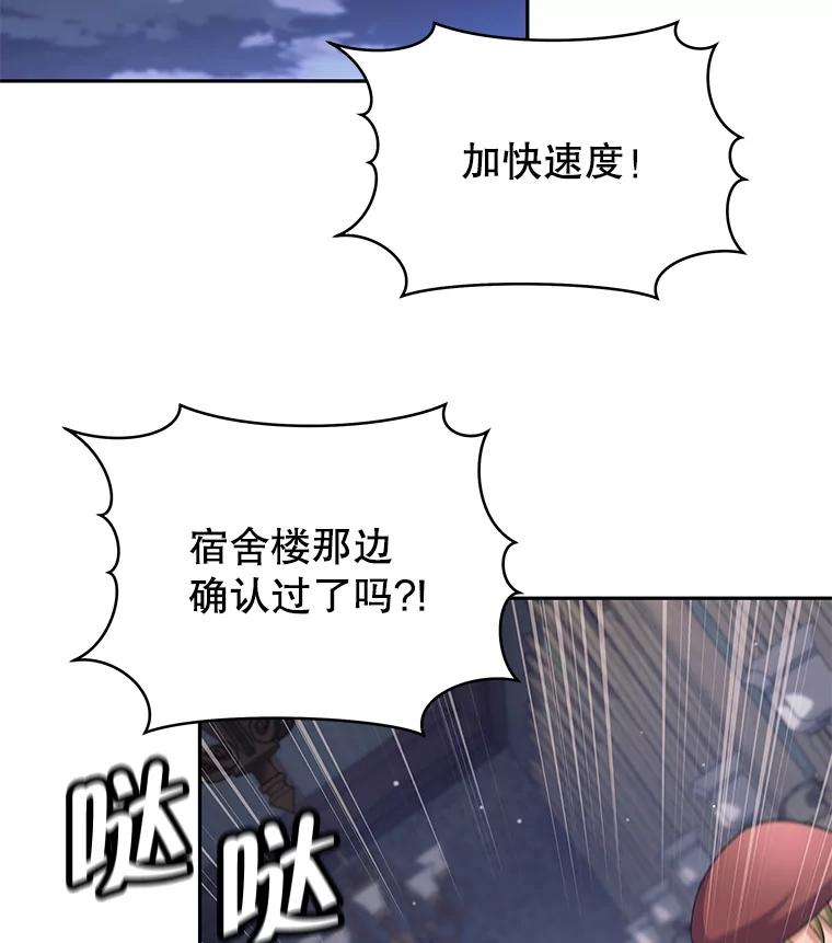 《这个勇士我不干了》22.叛徒被抓 第66页