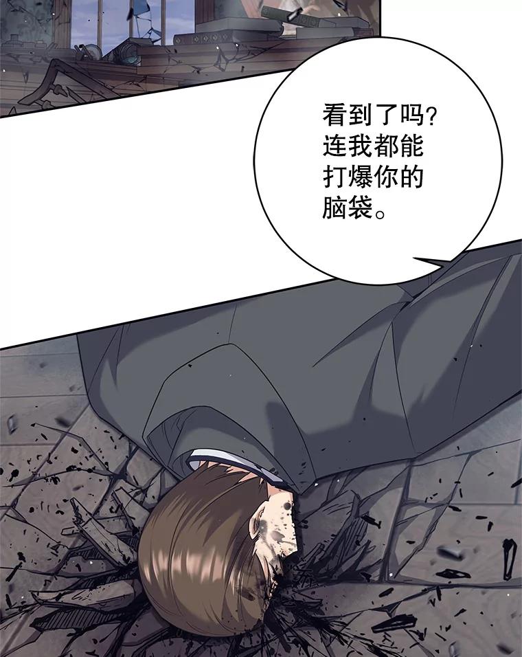 《这个勇士我不干了》22.叛徒被抓 第59页