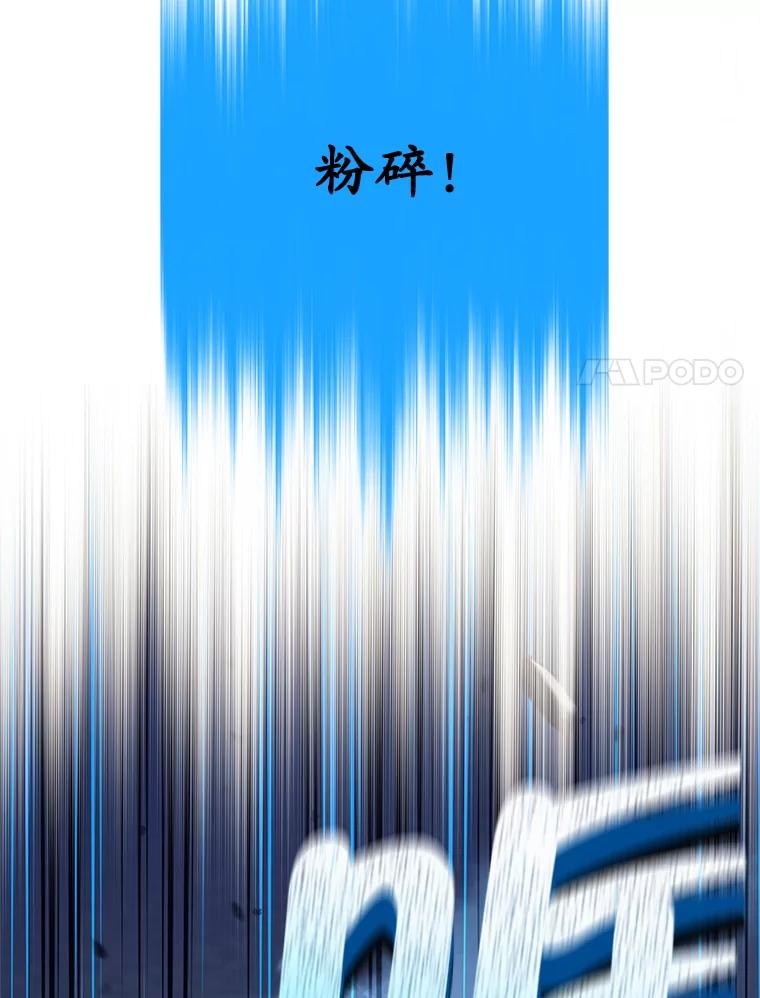 《这个勇士我不干了》22.叛徒被抓 第50页