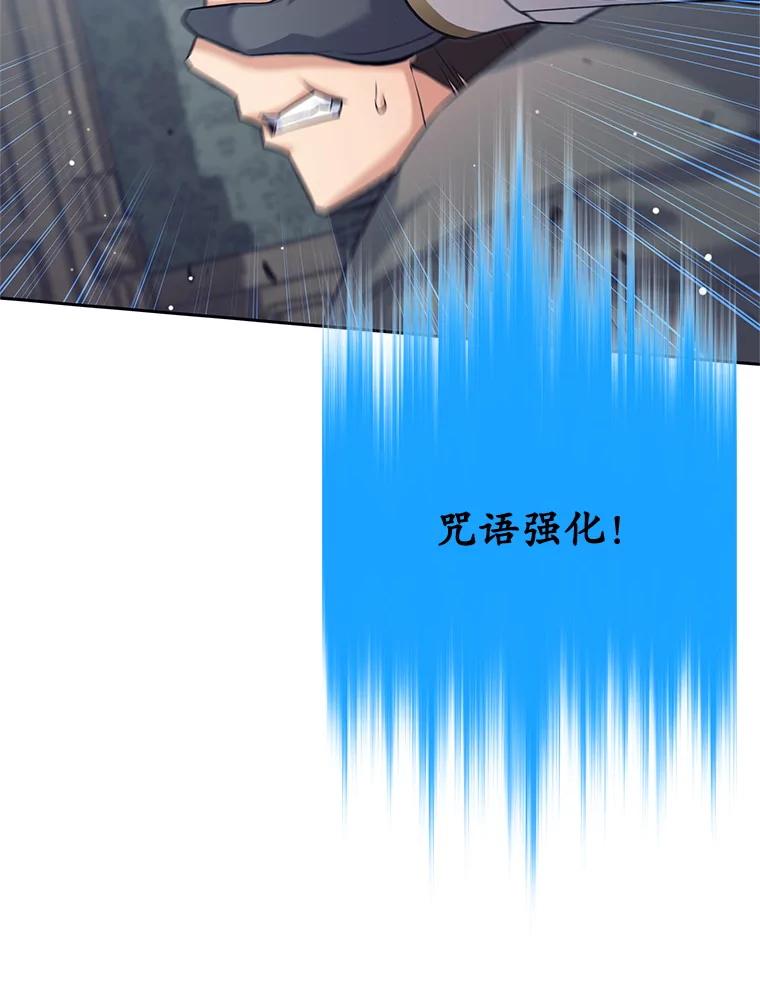 《这个勇士我不干了》22.叛徒被抓 第48页