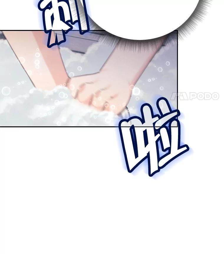 《这个勇士我不干了》22.叛徒被抓 第116页