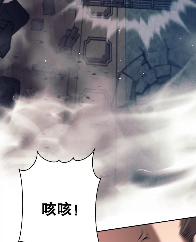 《这个勇士我不干了》22.叛徒被抓 第12页
