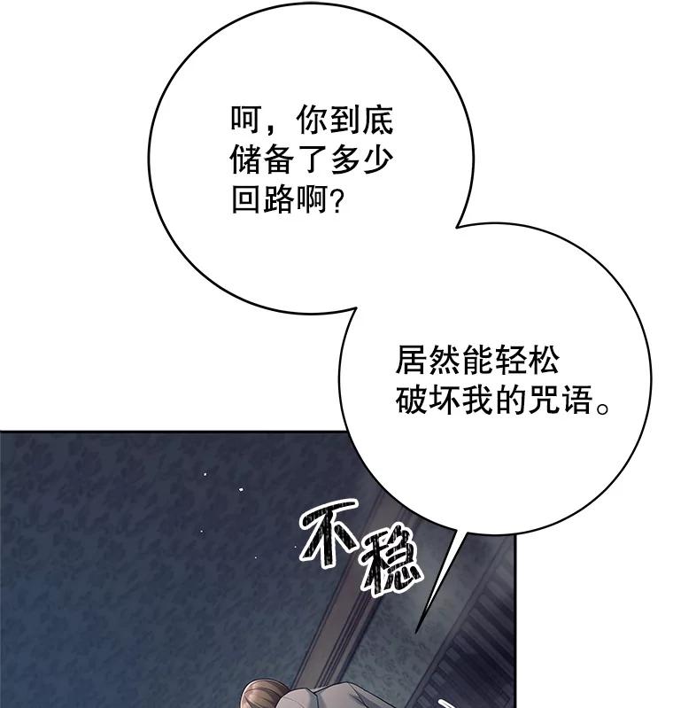 《这个勇士我不干了》22.叛徒被抓 第28页