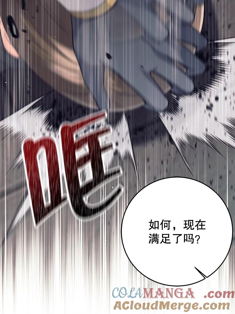 《这个勇士我不干了》22.叛徒被抓 第57页