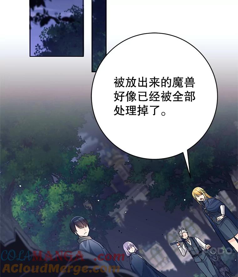 《这个勇士我不干了》22.叛徒被抓 第89页