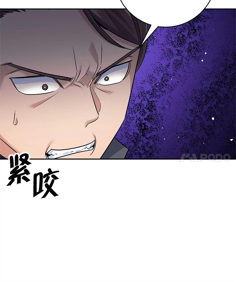 《这个勇士我不干了》22.叛徒被抓 第4页