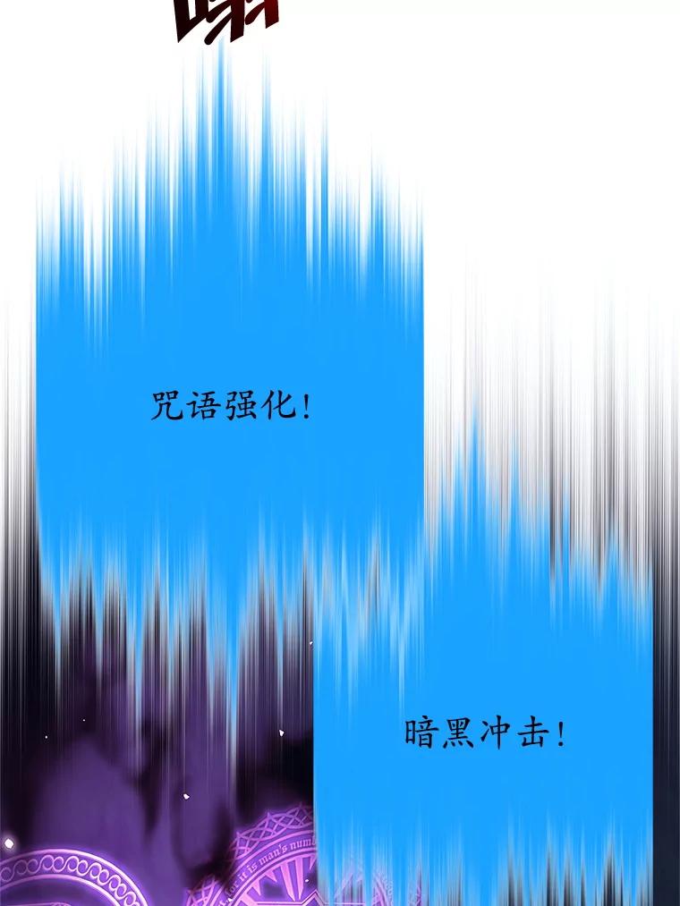 《这个勇士我不干了》22.叛徒被抓 第32页