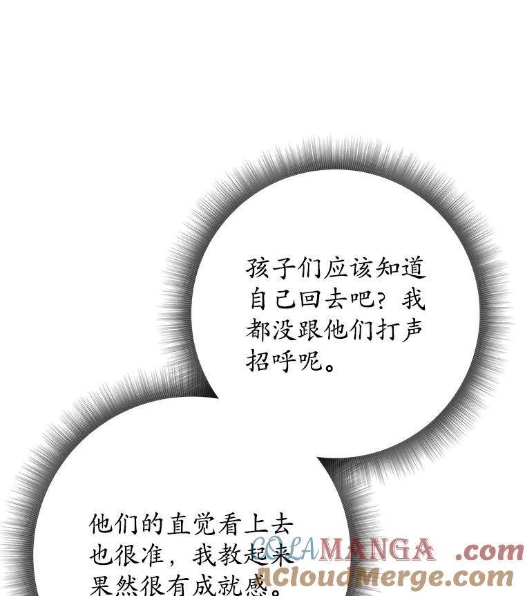 《这个勇士我不干了》22.叛徒被抓 第113页