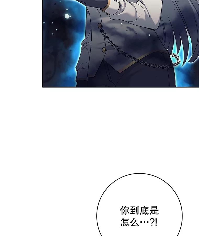 《这个勇士我不干了》22.叛徒被抓 第3页