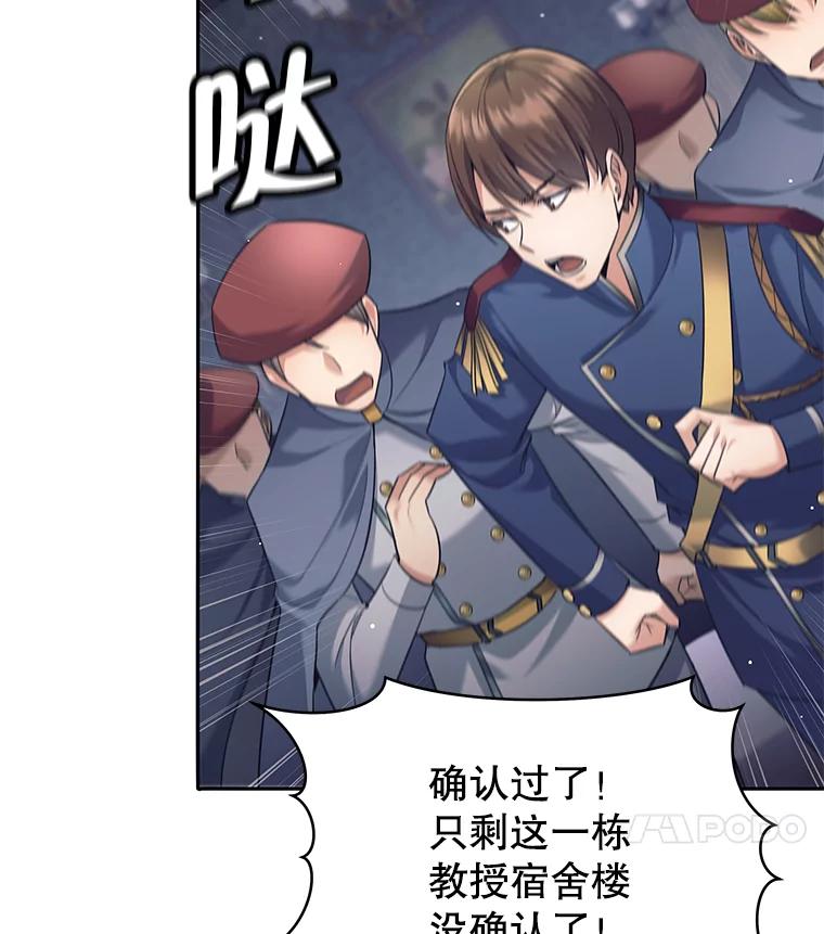 《这个勇士我不干了》22.叛徒被抓 第67页