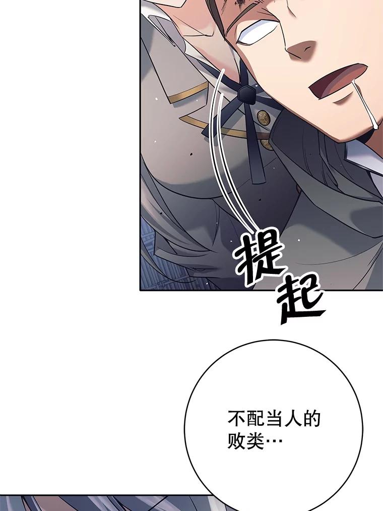 《这个勇士我不干了》22.叛徒被抓 第54页