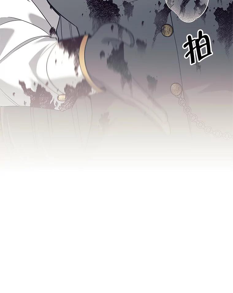 《这个勇士我不干了》22.叛徒被抓 第62页