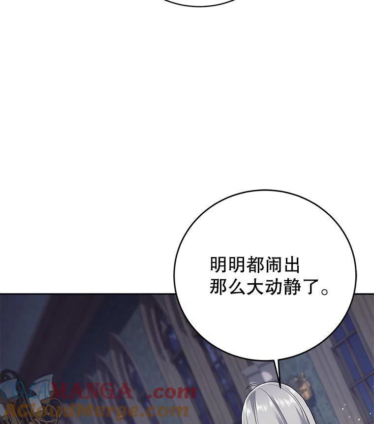 《这个勇士我不干了》22.叛徒被抓 第69页