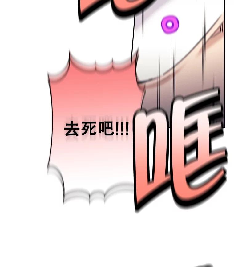 《这个勇士我不干了》22.叛徒被抓 第38页