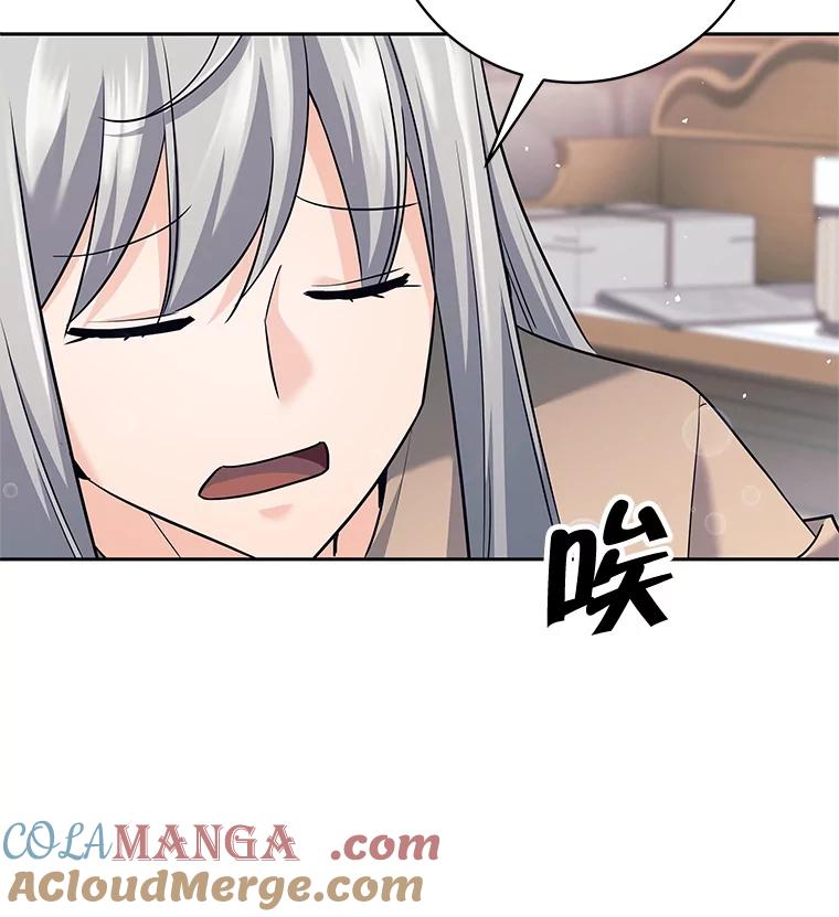 《这个勇士我不干了》22.叛徒被抓 第105页
