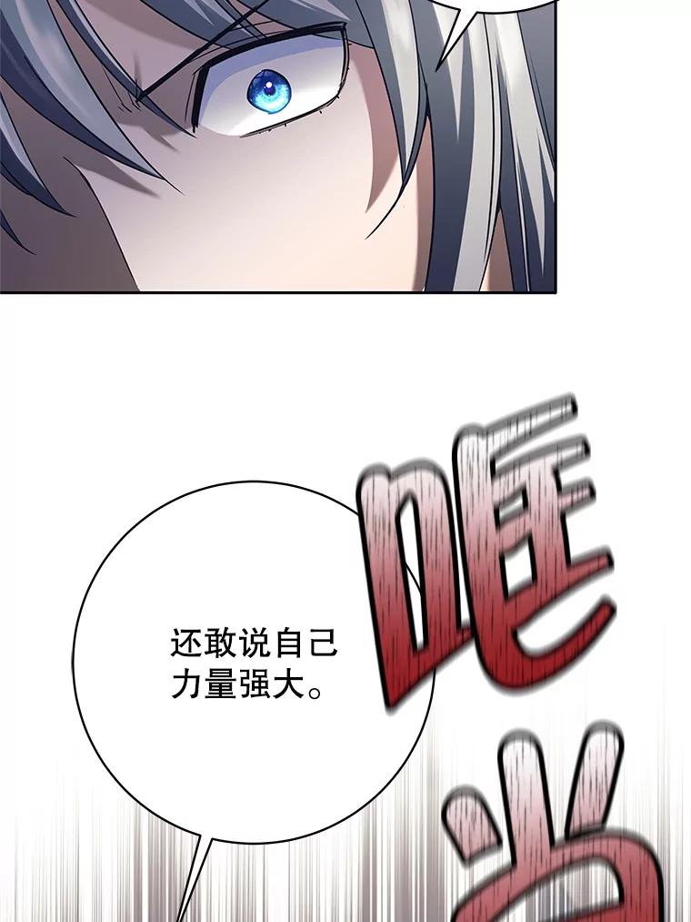 《这个勇士我不干了》22.叛徒被抓 第55页