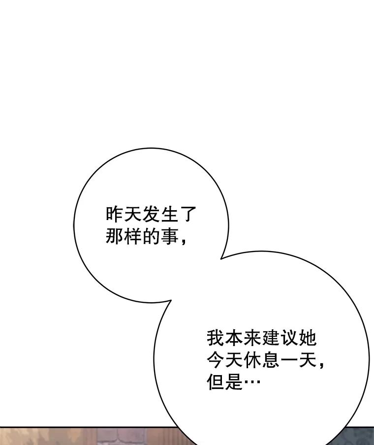 《这个勇士我不干了》23.先知 第20页