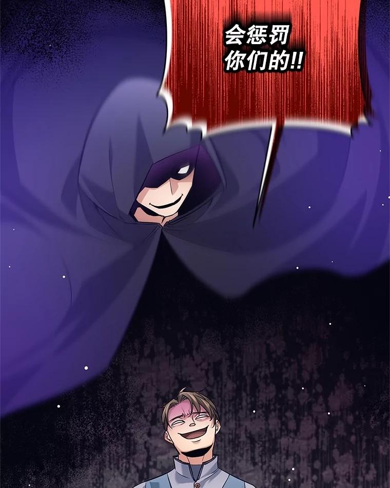 《这个勇士我不干了》23.先知 第96页