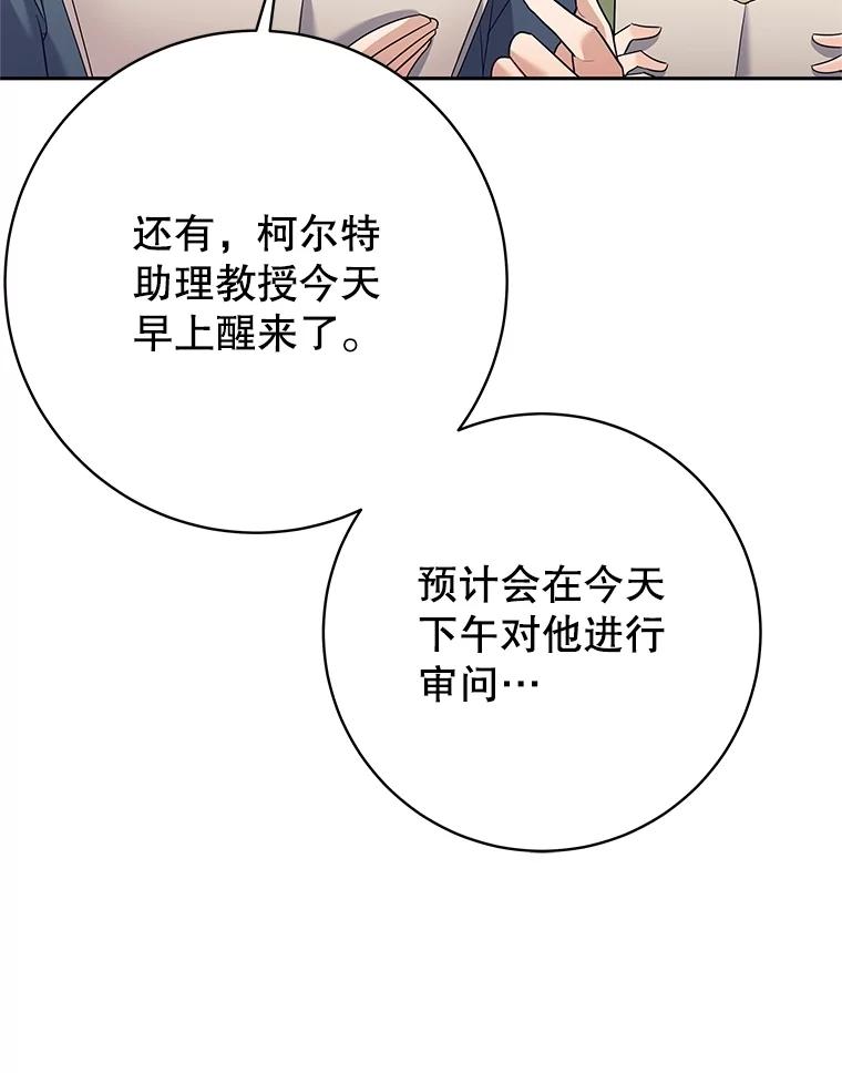 《这个勇士我不干了》23.先知 第10页