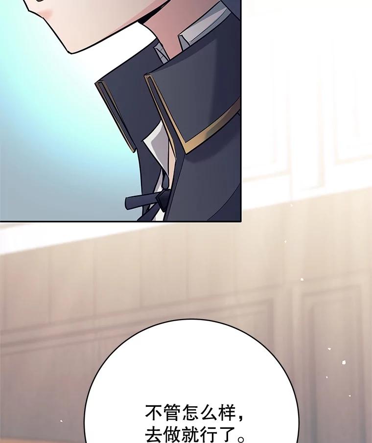 《这个勇士我不干了》23.先知 第60页