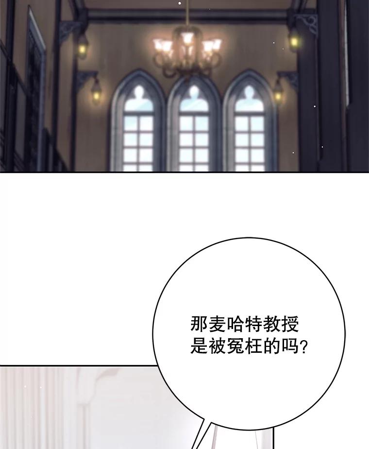《这个勇士我不干了》23.先知 第3页