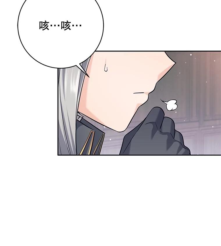 《这个勇士我不干了》23.先知 第48页