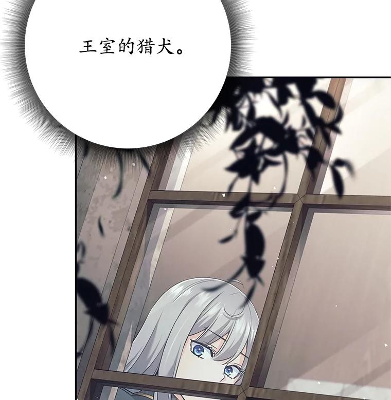 《这个勇士我不干了》23.先知 第78页