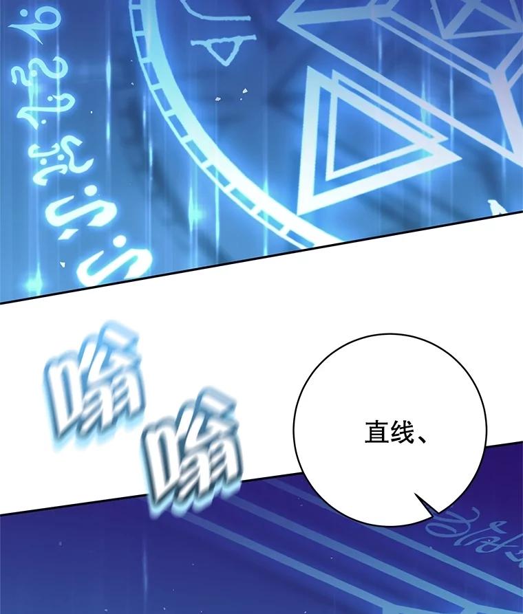 《这个勇士我不干了》23.先知 第26页