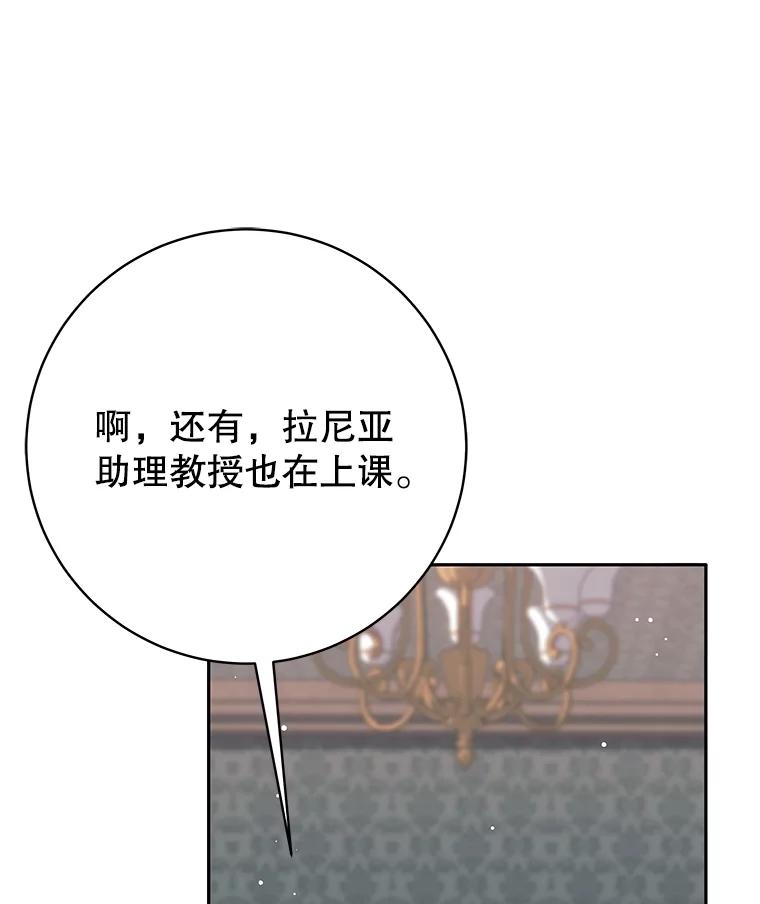 《这个勇士我不干了》23.先知 第18页