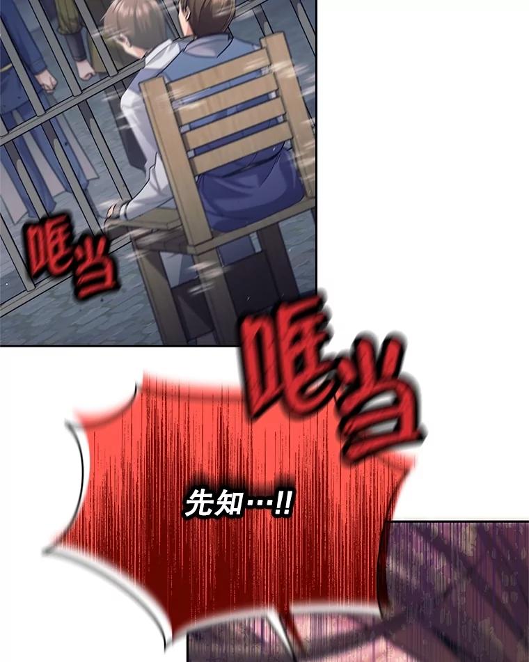《这个勇士我不干了》23.先知 第94页