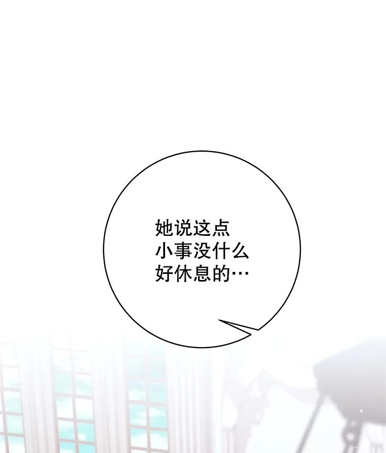 《这个勇士我不干了》23.先知 第22页