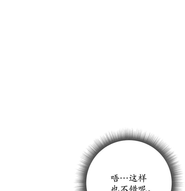 《这个勇士我不干了》23.先知 第66页