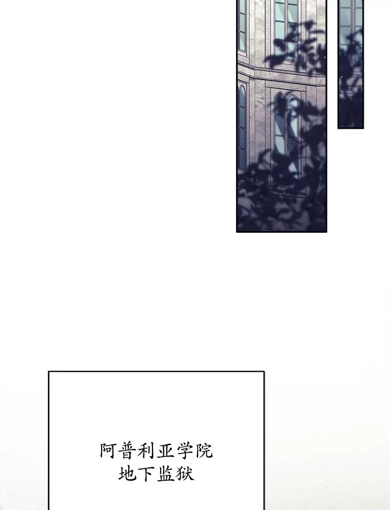 《这个勇士我不干了》23.先知 第86页