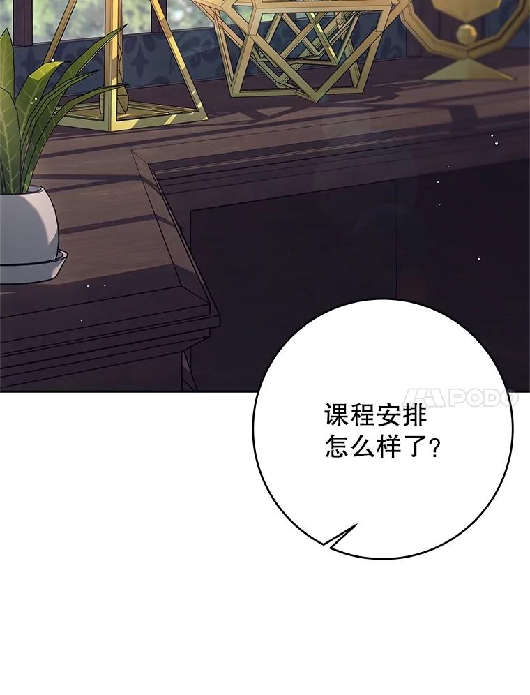《这个勇士我不干了》23.先知 第14页