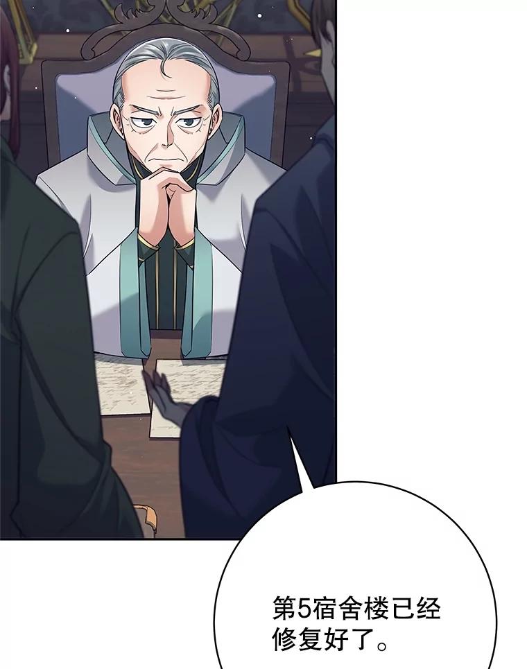 《这个勇士我不干了》23.先知 第8页