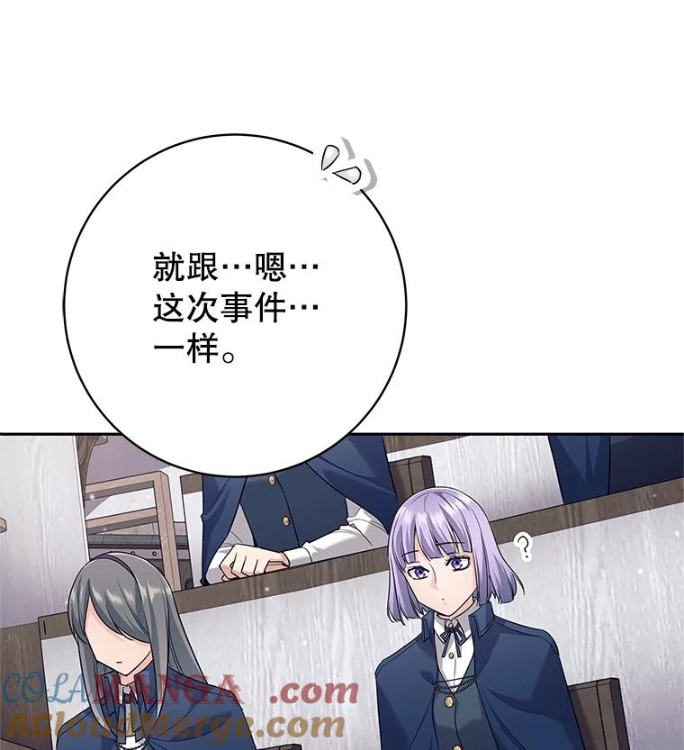 《这个勇士我不干了》23.先知 第49页