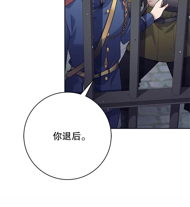 《这个勇士我不干了》23.先知 第99页
